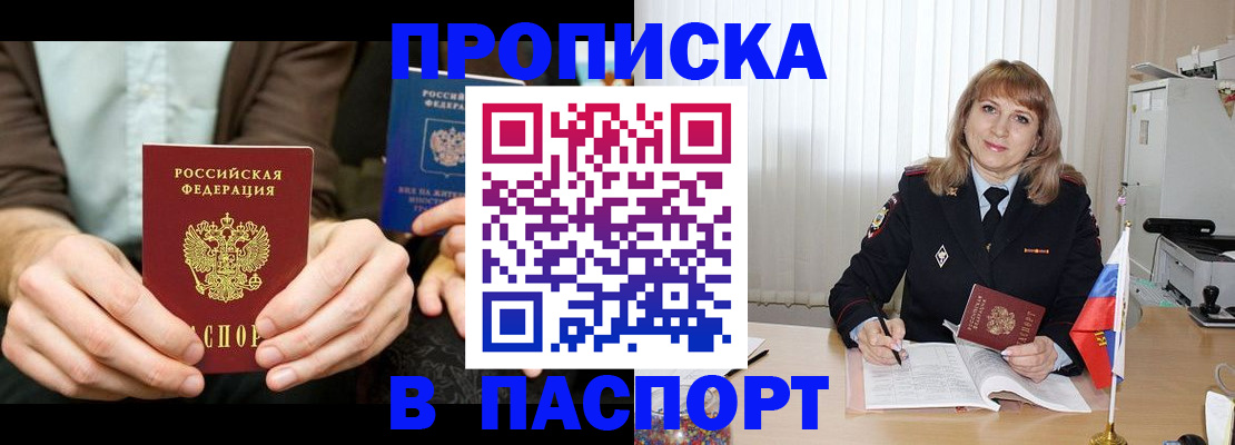 временная регистрация 2025 в Красноуральске