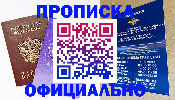 временная регистрация собственник в Красноуральске