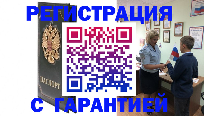 прописка 2025 в Красноуральске